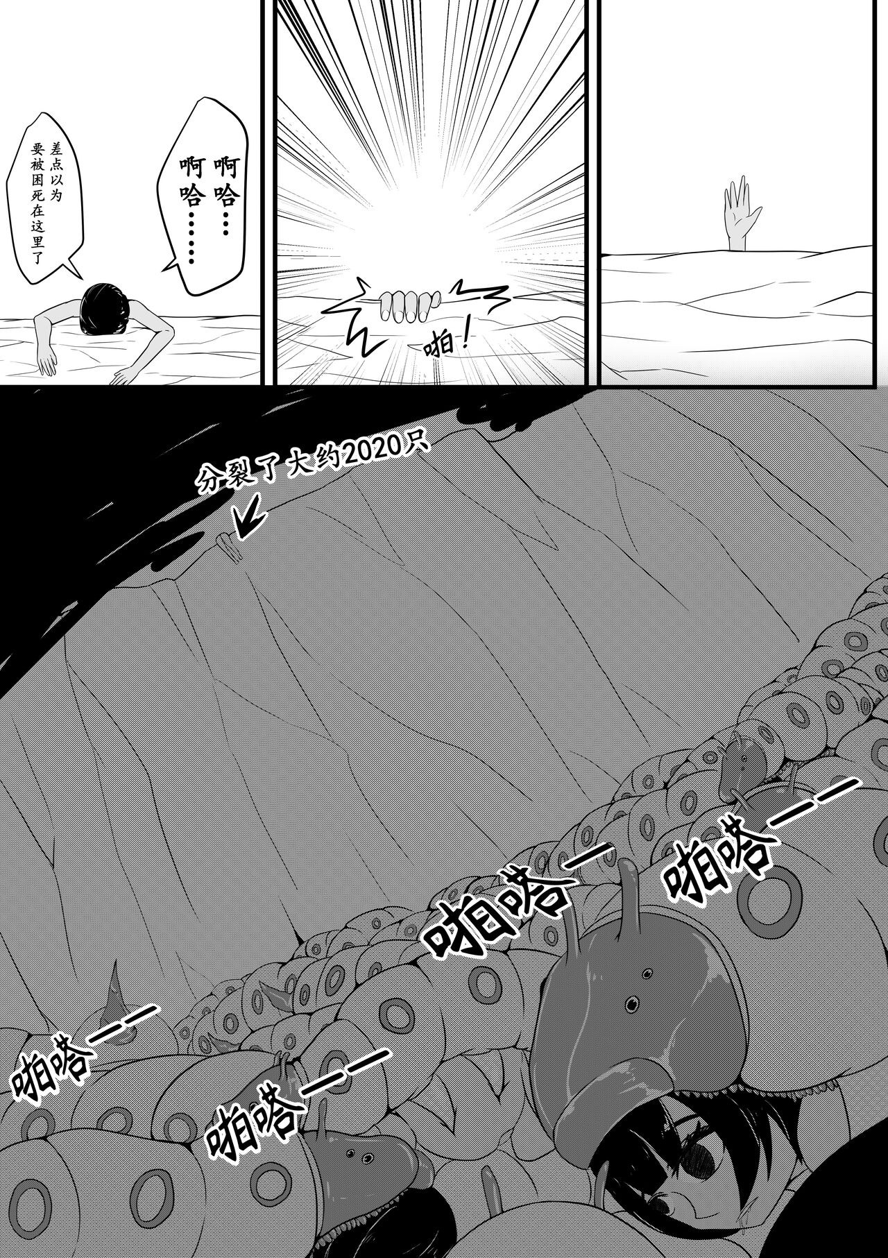 某女神的迷宫1-4 page 10 full