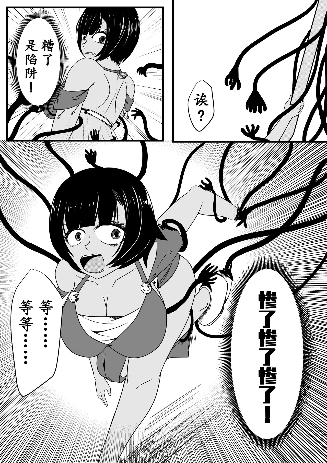 某女神的迷宫1-4 page 3 full