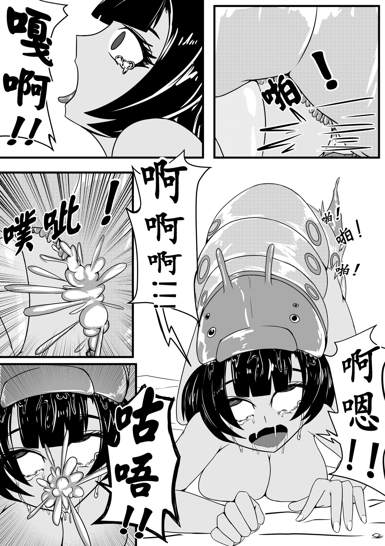 某女神的迷宫1-4 page 8 full