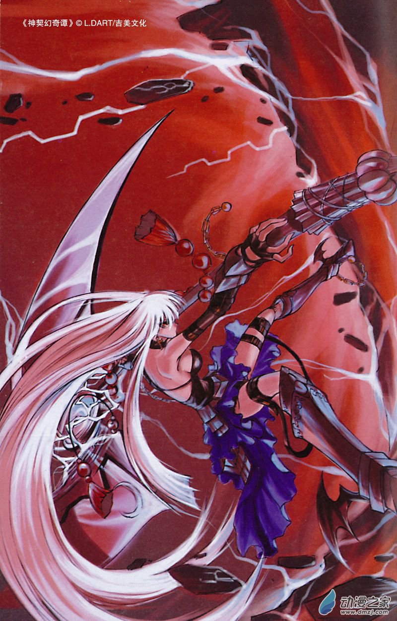 Chinese 神契 幻奇谭（刘冲L.Dart）01 page 1 full