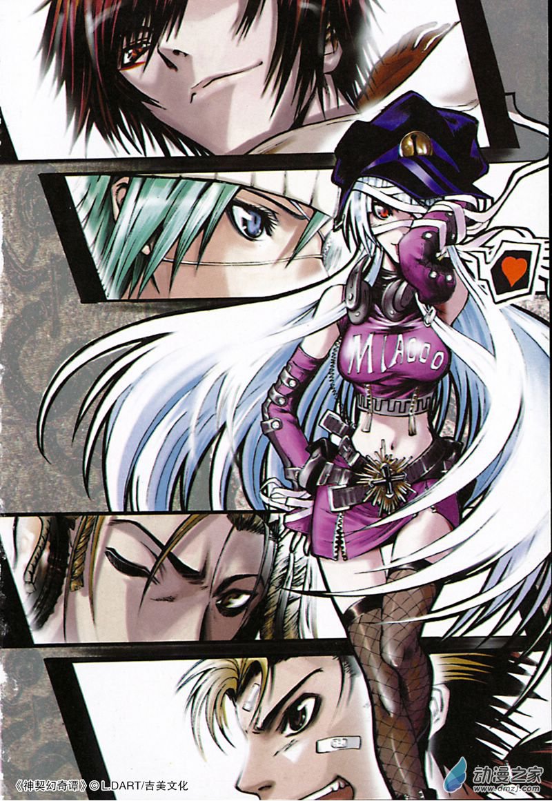 Chinese 神契 幻奇谭（刘冲L.Dart）01 page 2 full