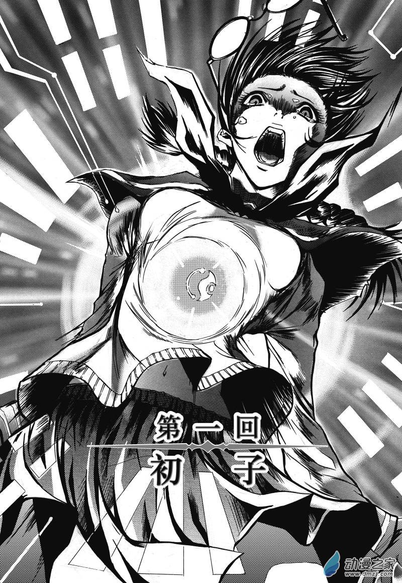 Chinese 神契 幻奇谭（刘冲L.Dart）01 page 4 full