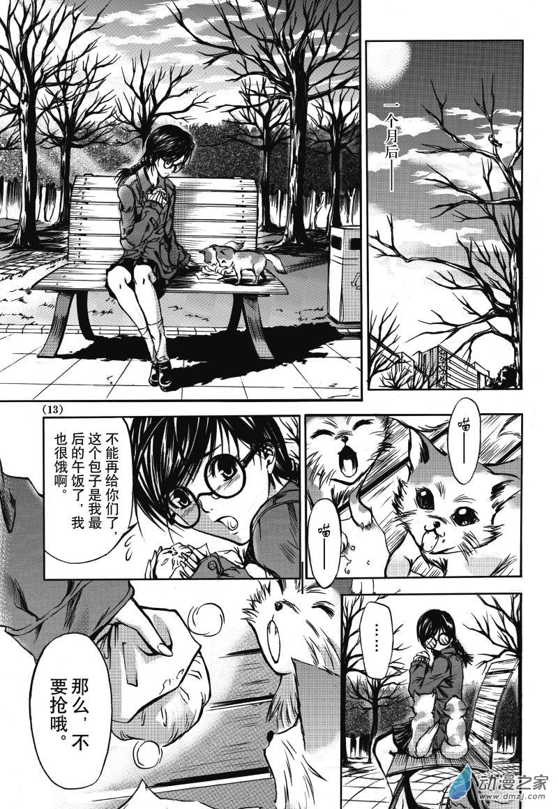 Chinese 神契 幻奇谭（刘冲L.Dart）01 page 5 full