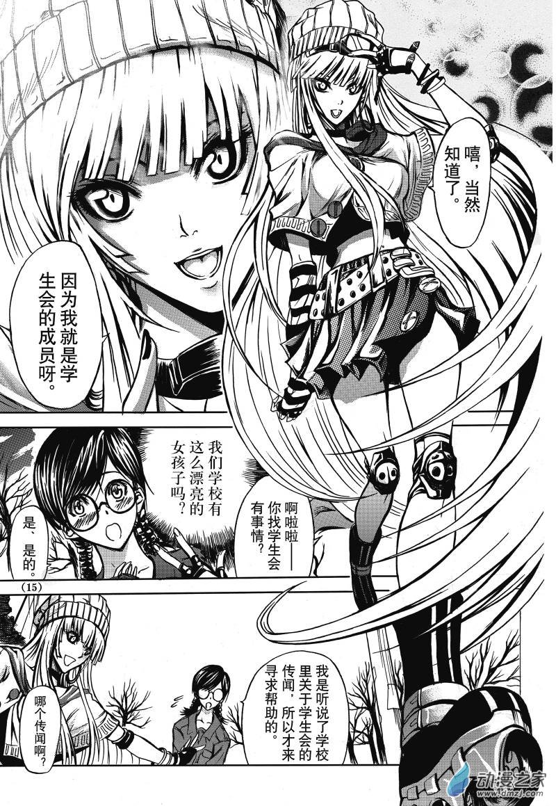 Chinese 神契 幻奇谭（刘冲L.Dart）01 page 7 full