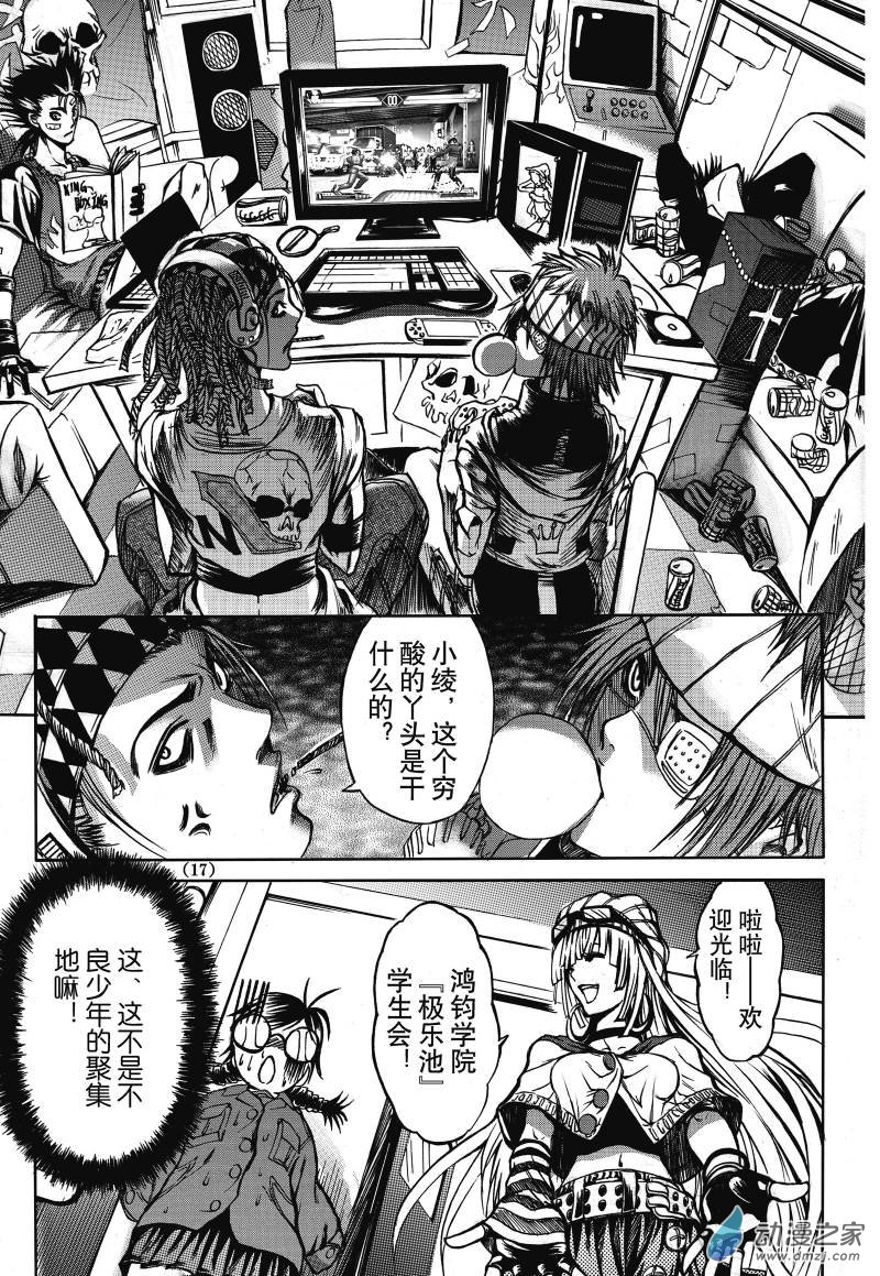 Chinese 神契 幻奇谭（刘冲L.Dart）01 page 9 full