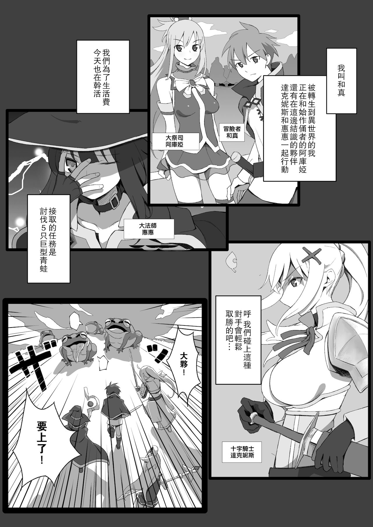 Isekai Tensei Shita Saki de Party Member Zenin to Naisho de Ecchi Shiteru Neet page 3 full