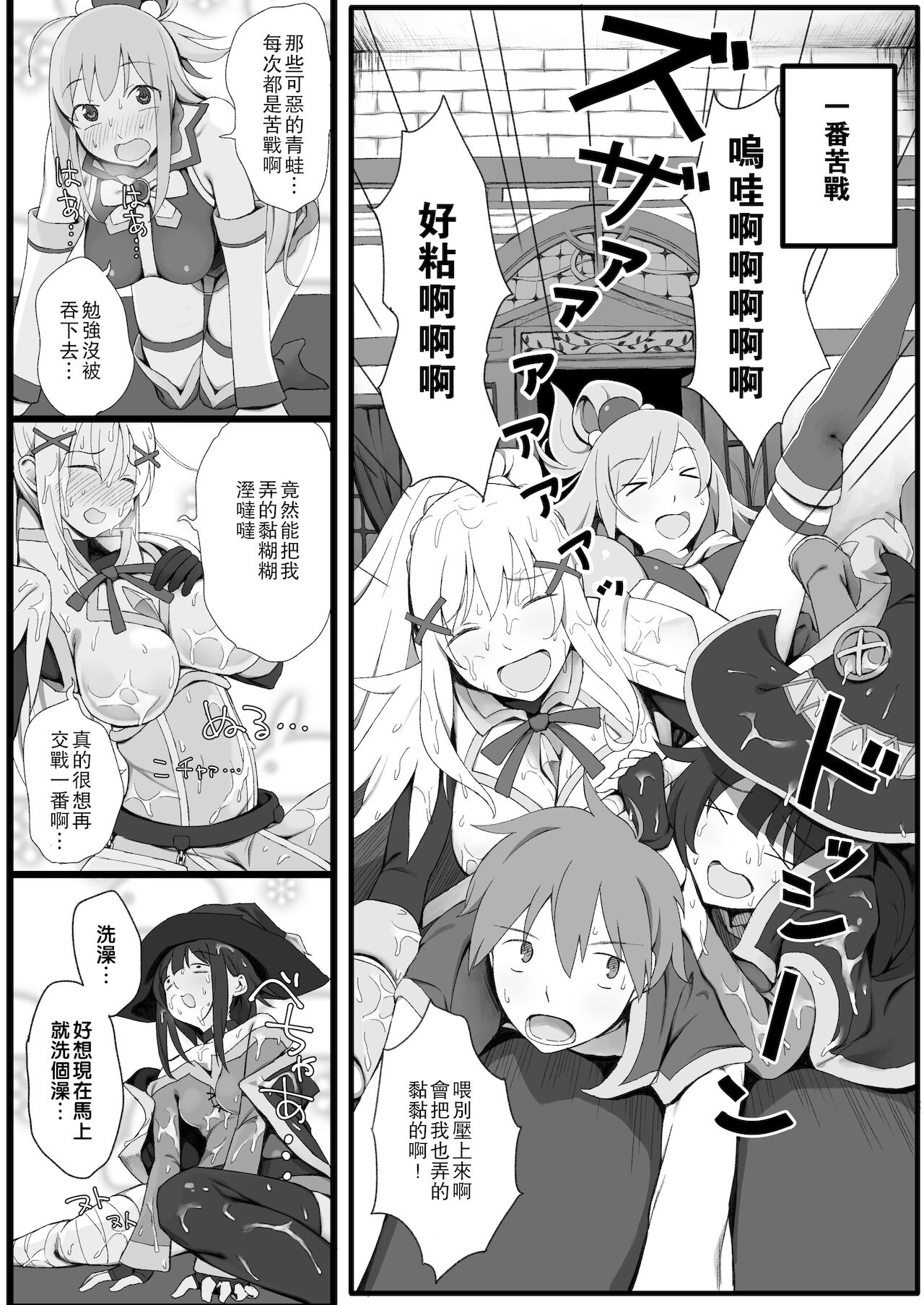 Isekai Tensei Shita Saki de Party Member Zenin to Naisho de Ecchi Shiteru Neet page 4 full