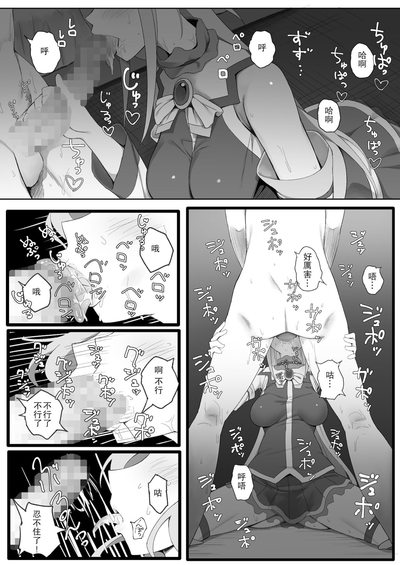 Isekai Tensei Shita Saki de Party Member Zenin to Naisho de Ecchi Shiteru Neet page 6 full