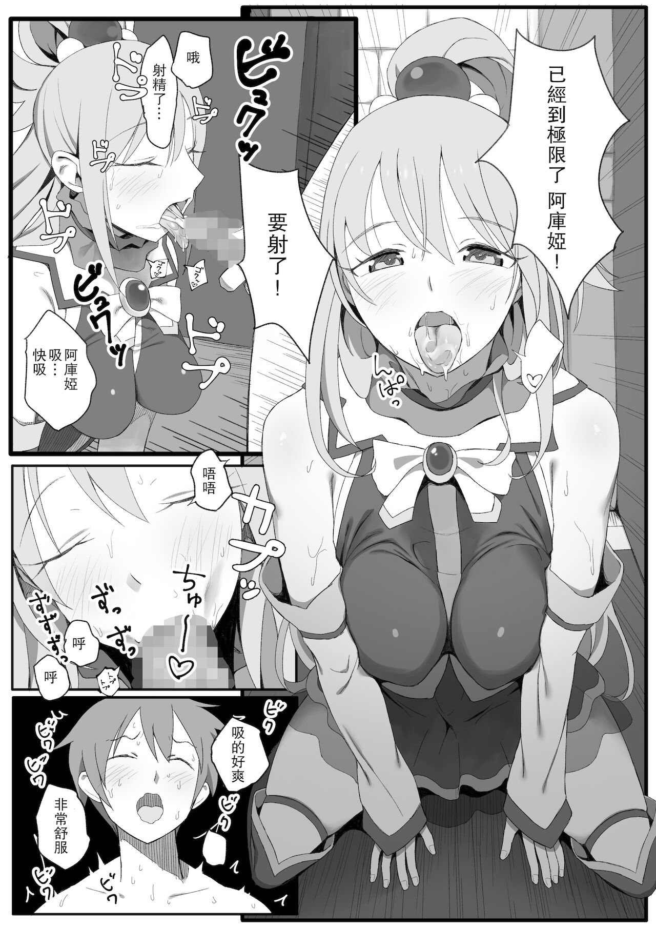 Isekai Tensei Shita Saki de Party Member Zenin to Naisho de Ecchi Shiteru Neet page 7 full