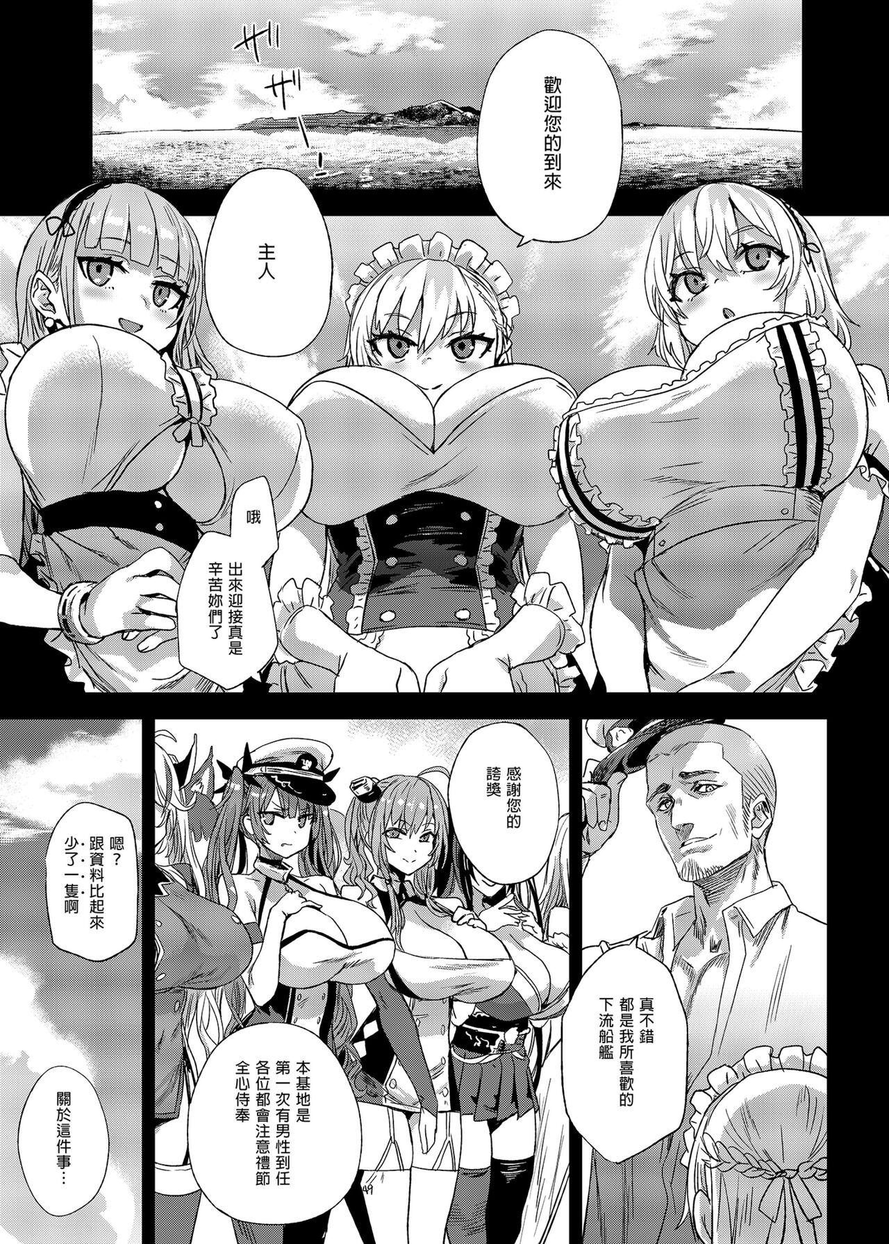 lady、maid ni otsu 墮落為女僕的女士 page 3 full