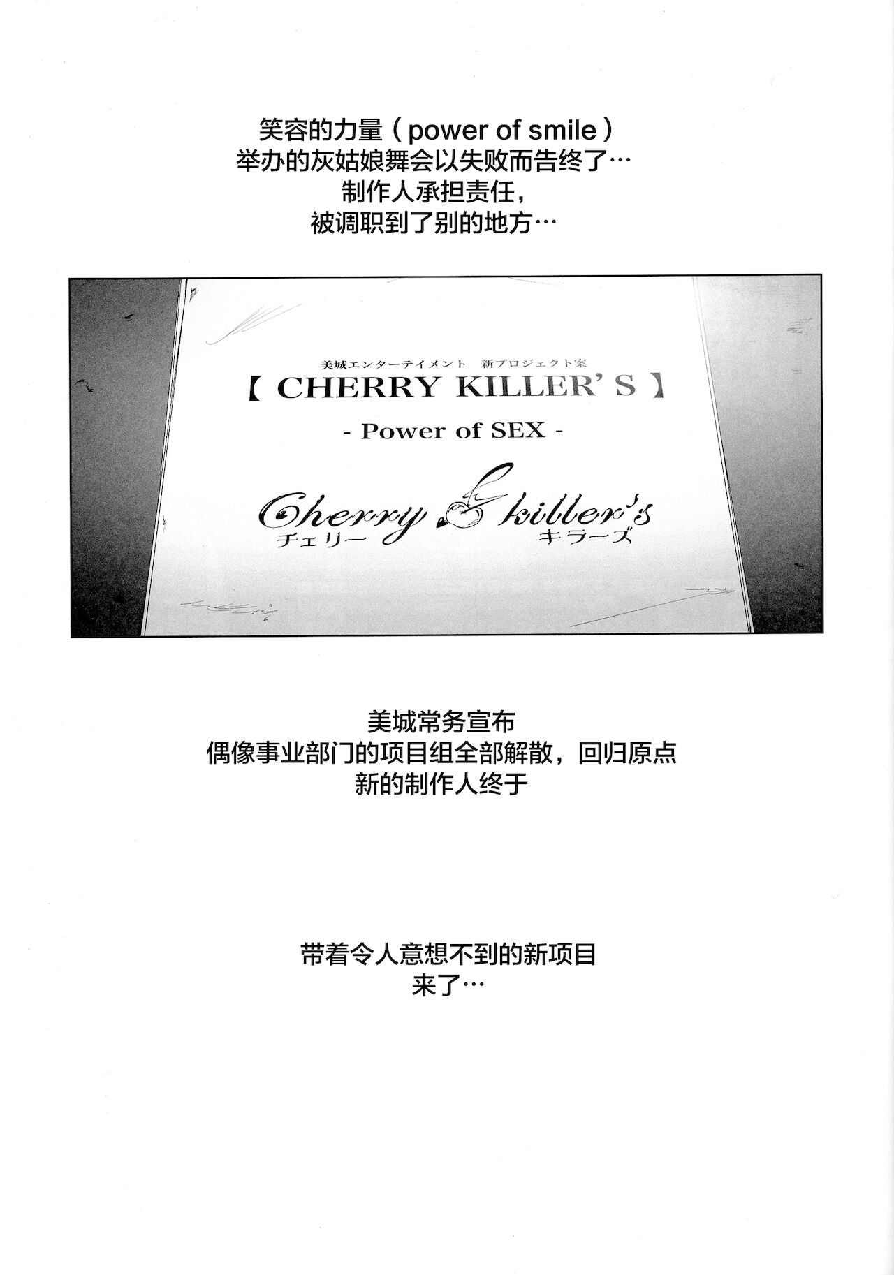 BLACK DICK PRODUCER ~Dosukebe Binwan Kokujin P no Dekamara Fuck Lesson~ page 2 full