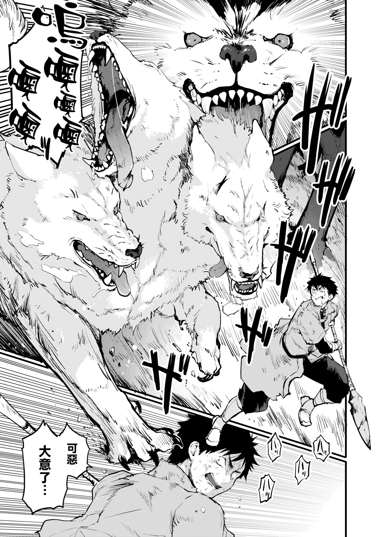 Sakusei Majo page 3 full