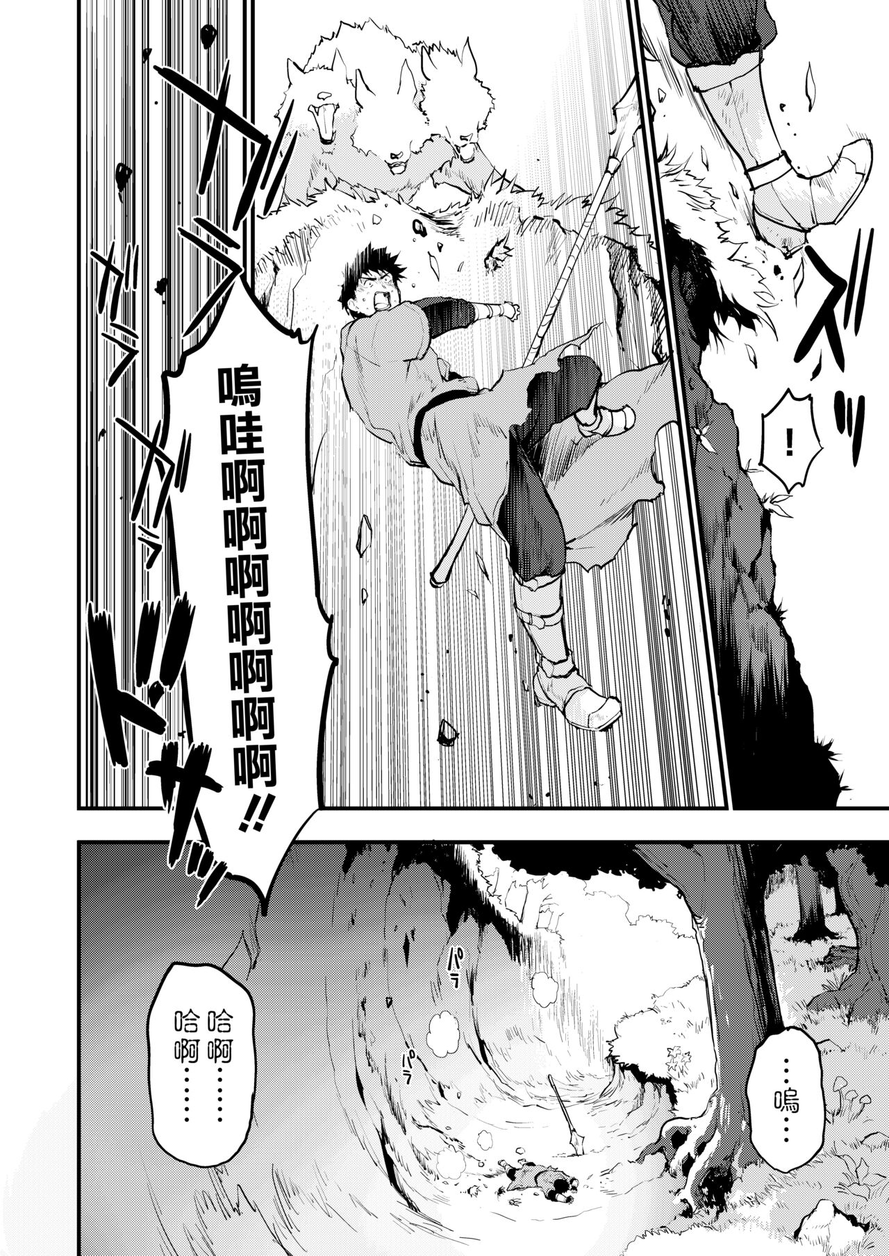 Sakusei Majo page 4 full