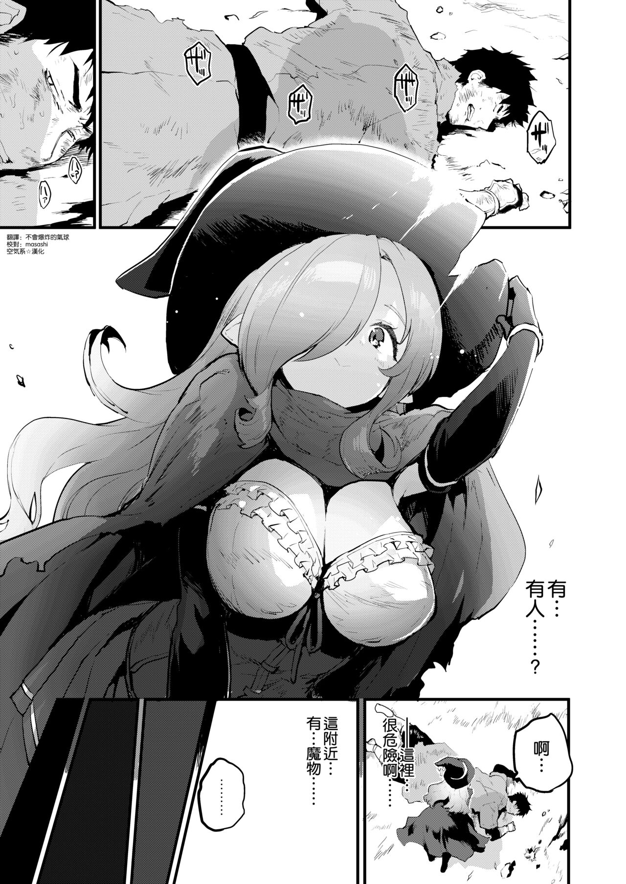 Sakusei Majo page 5 full