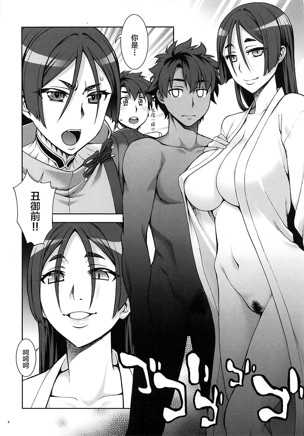 Okaa-san to Kagami page 4 full