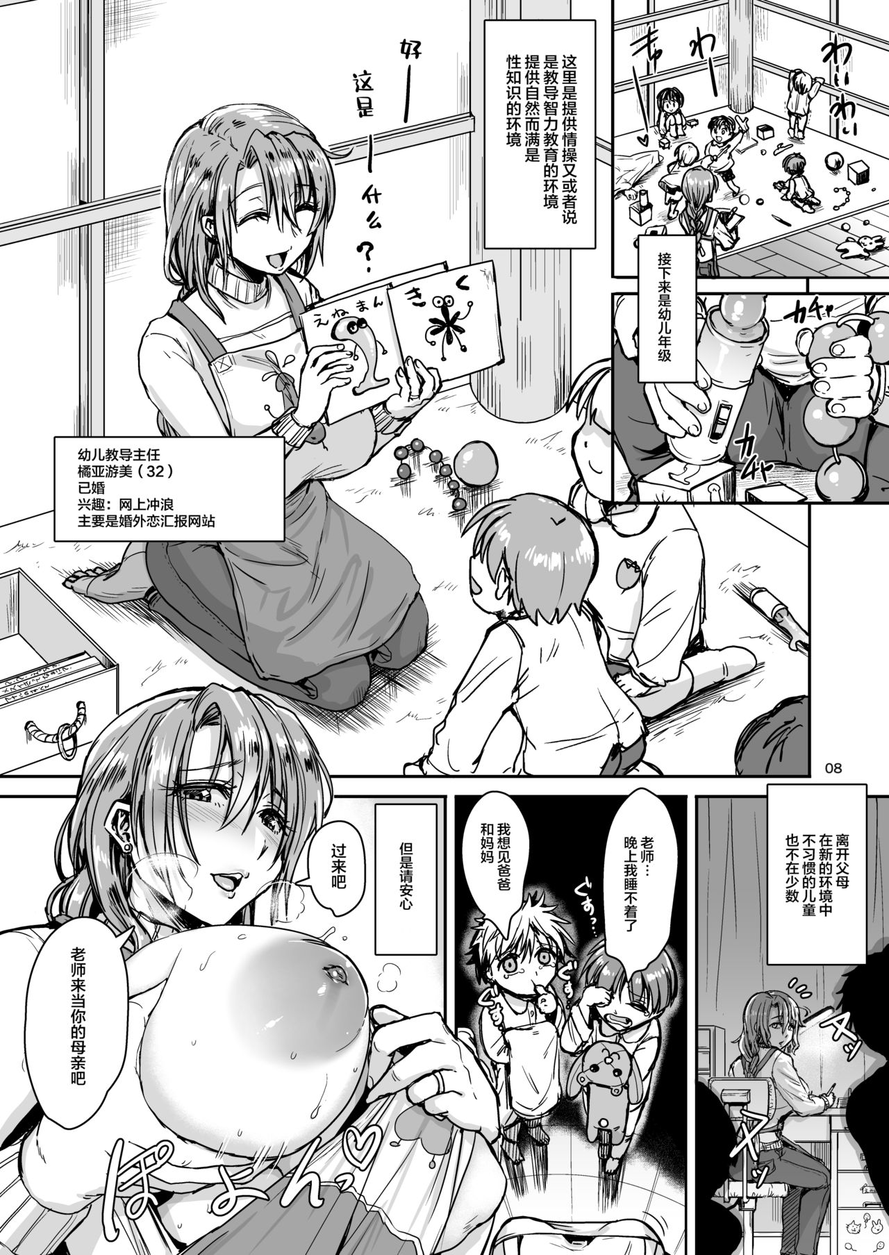 Mesuiki Gakuen Nyuugaku no Shiori + page 10 full