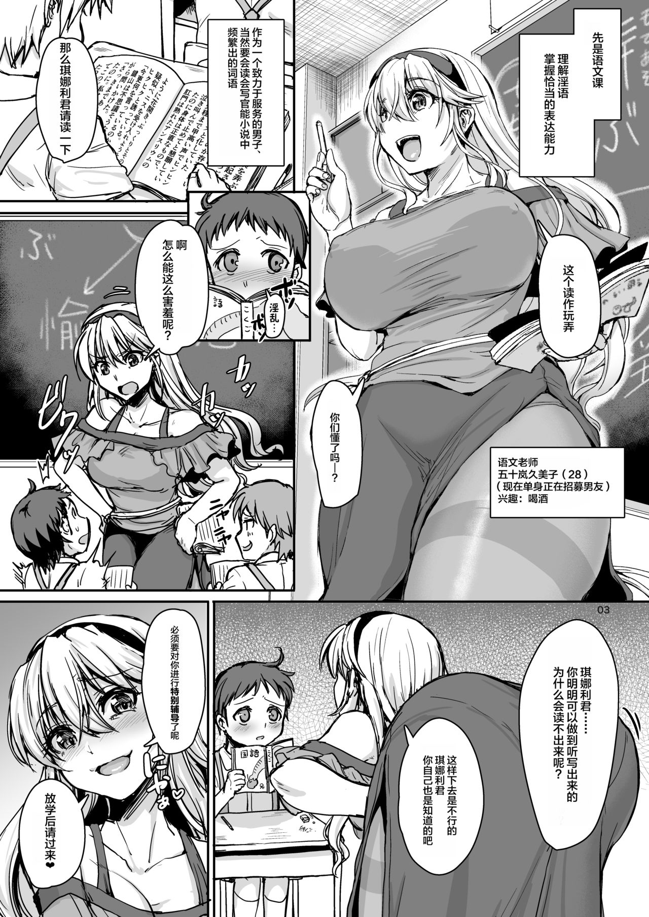 Mesuiki Gakuen Nyuugaku no Shiori + page 5 full