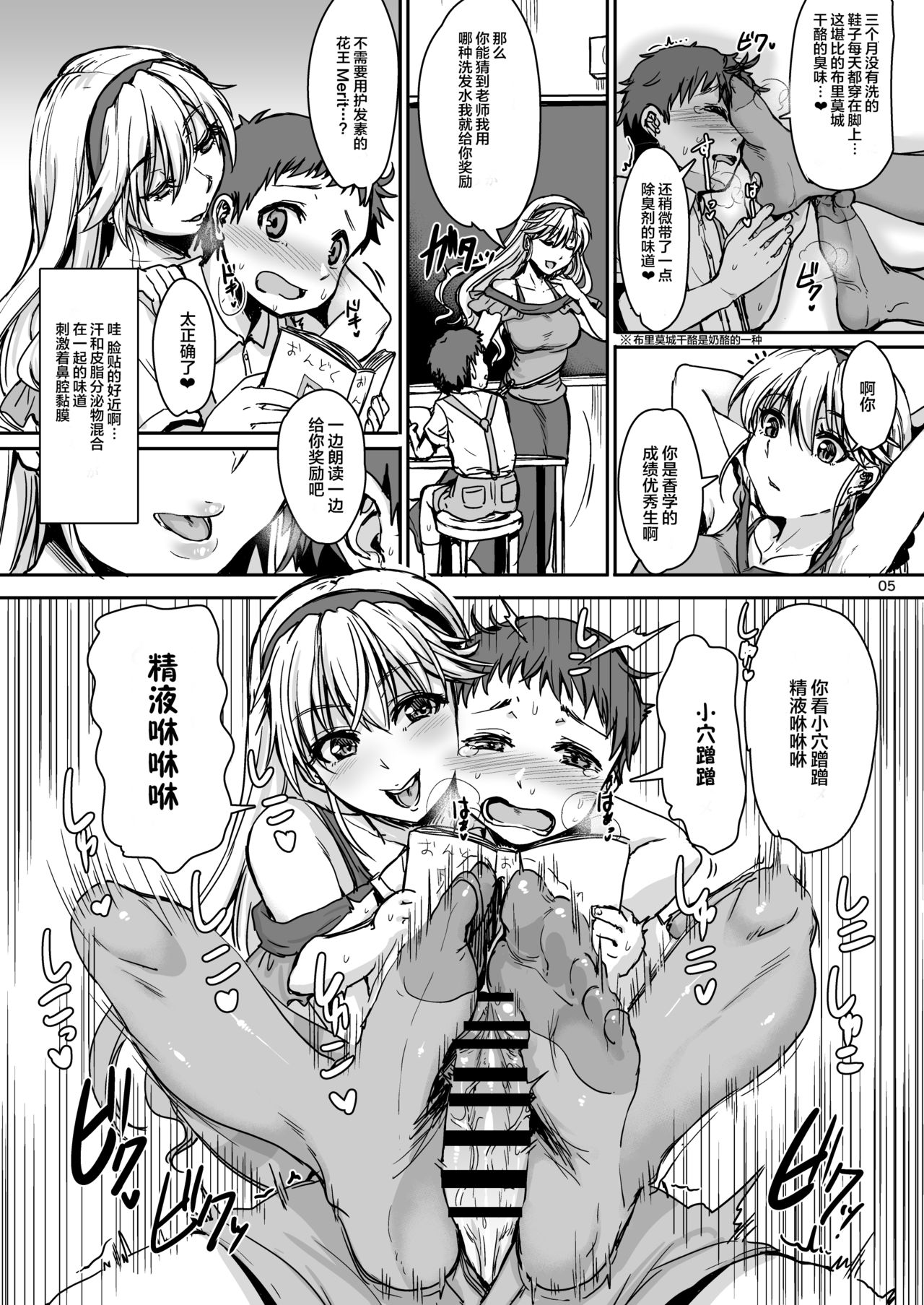Mesuiki Gakuen Nyuugaku no Shiori + page 7 full