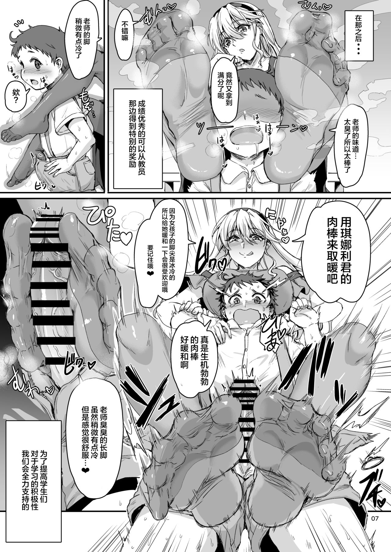 Mesuiki Gakuen Nyuugaku no Shiori + page 9 full