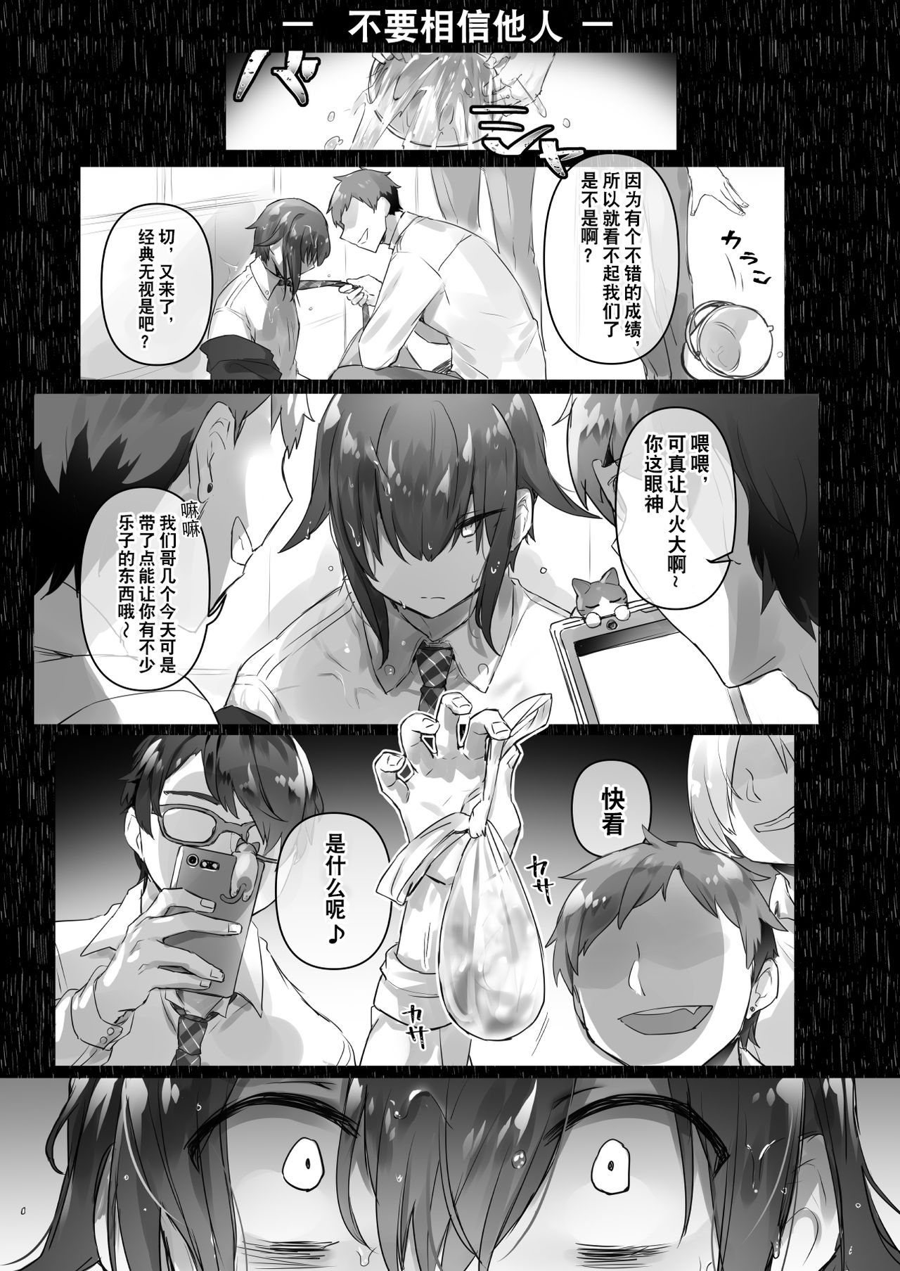 Josou Haishin-nushi wa Onee-chan ni Naritai. | 女装主播想成为大姐姐！ page 3 full