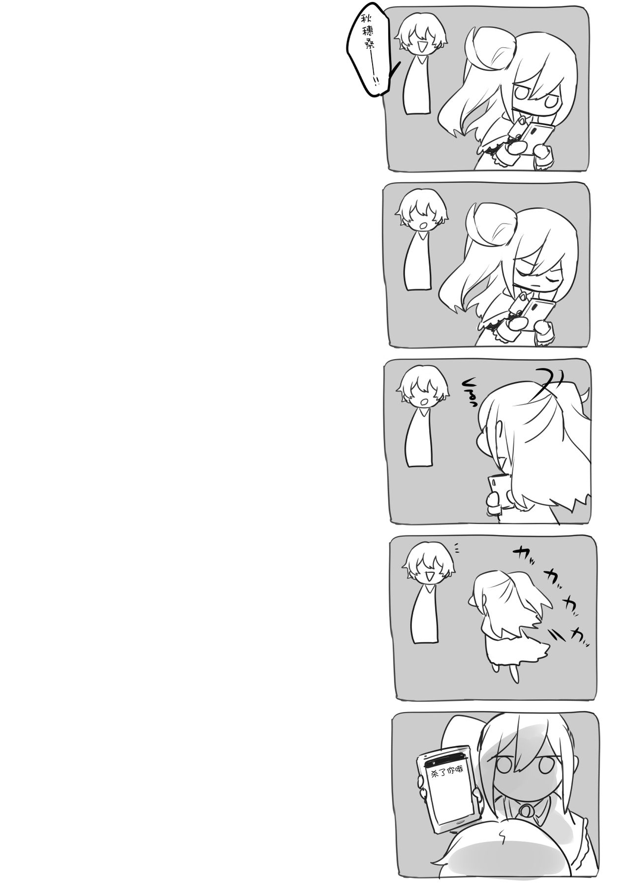 Josou Haishin-nushi wa Onee-chan ni Naritai. | 女装主播想成为大姐姐！ page 6 full