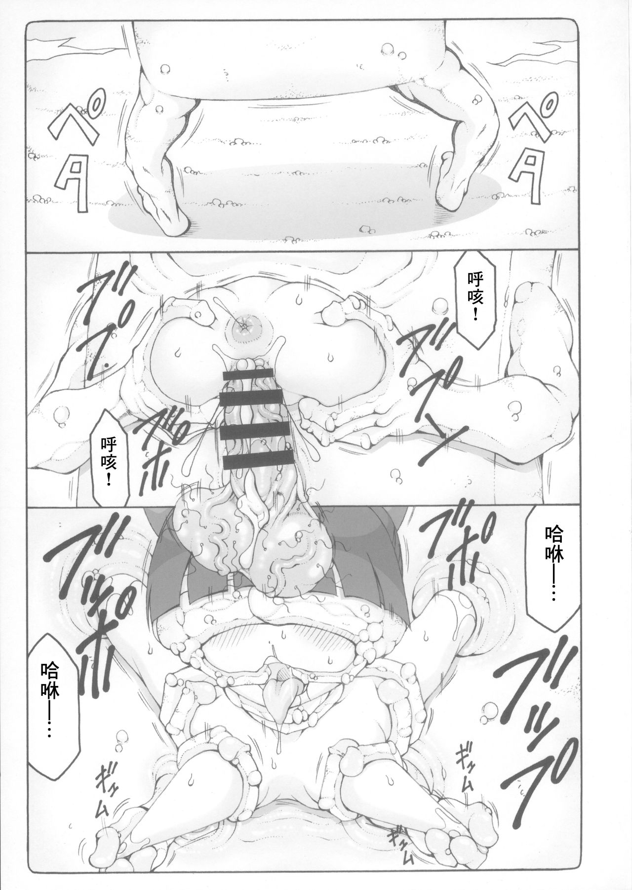 Nuko Musume vs Youkai Shirikabe 2 page 5 full