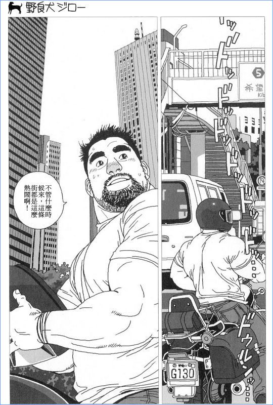 Norainu Jiro page 1 full