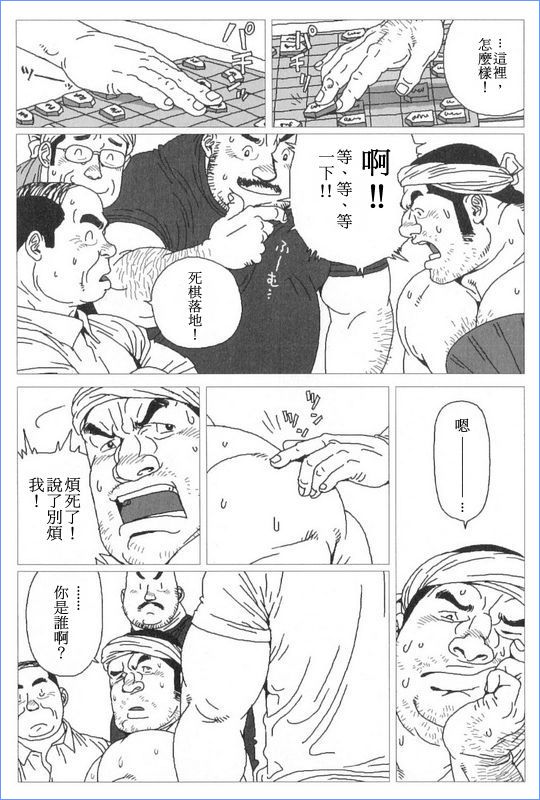 Norainu Jiro page 4 full