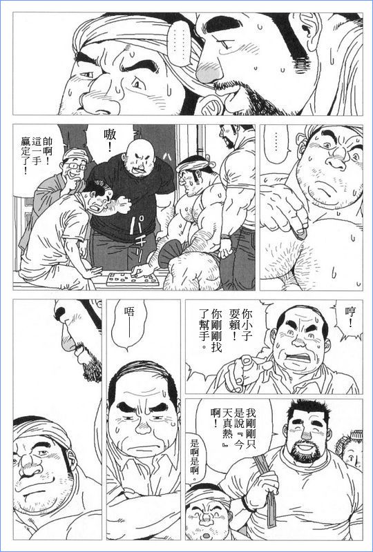 Norainu Jiro page 5 full