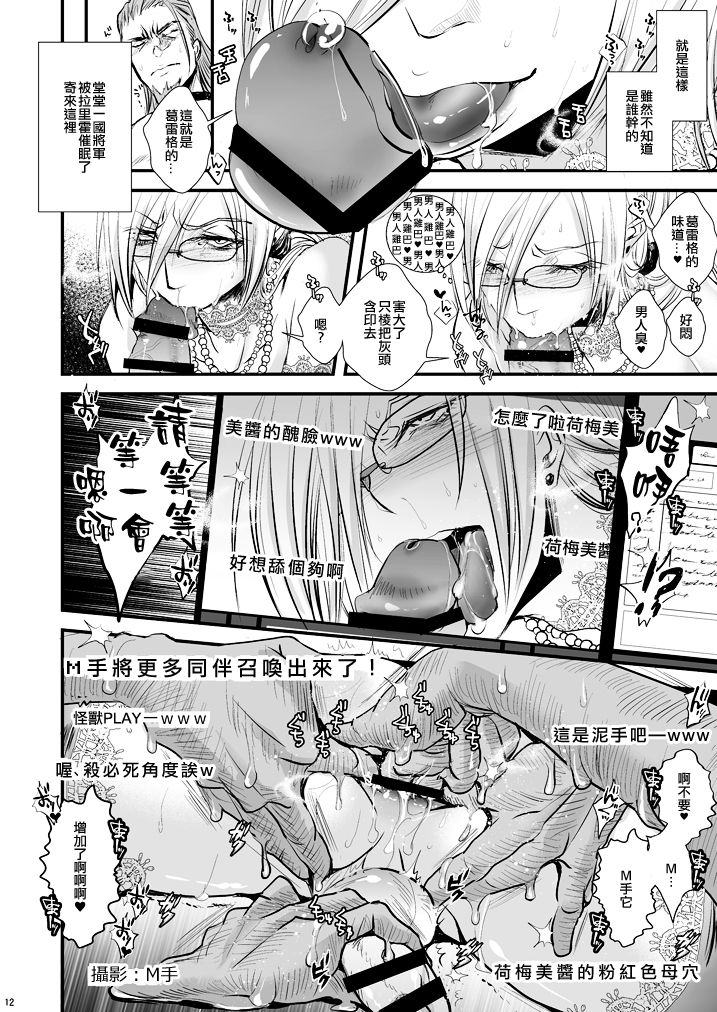 36-sai Josou Jukujo Dildo Review Namahaishin page 10 full