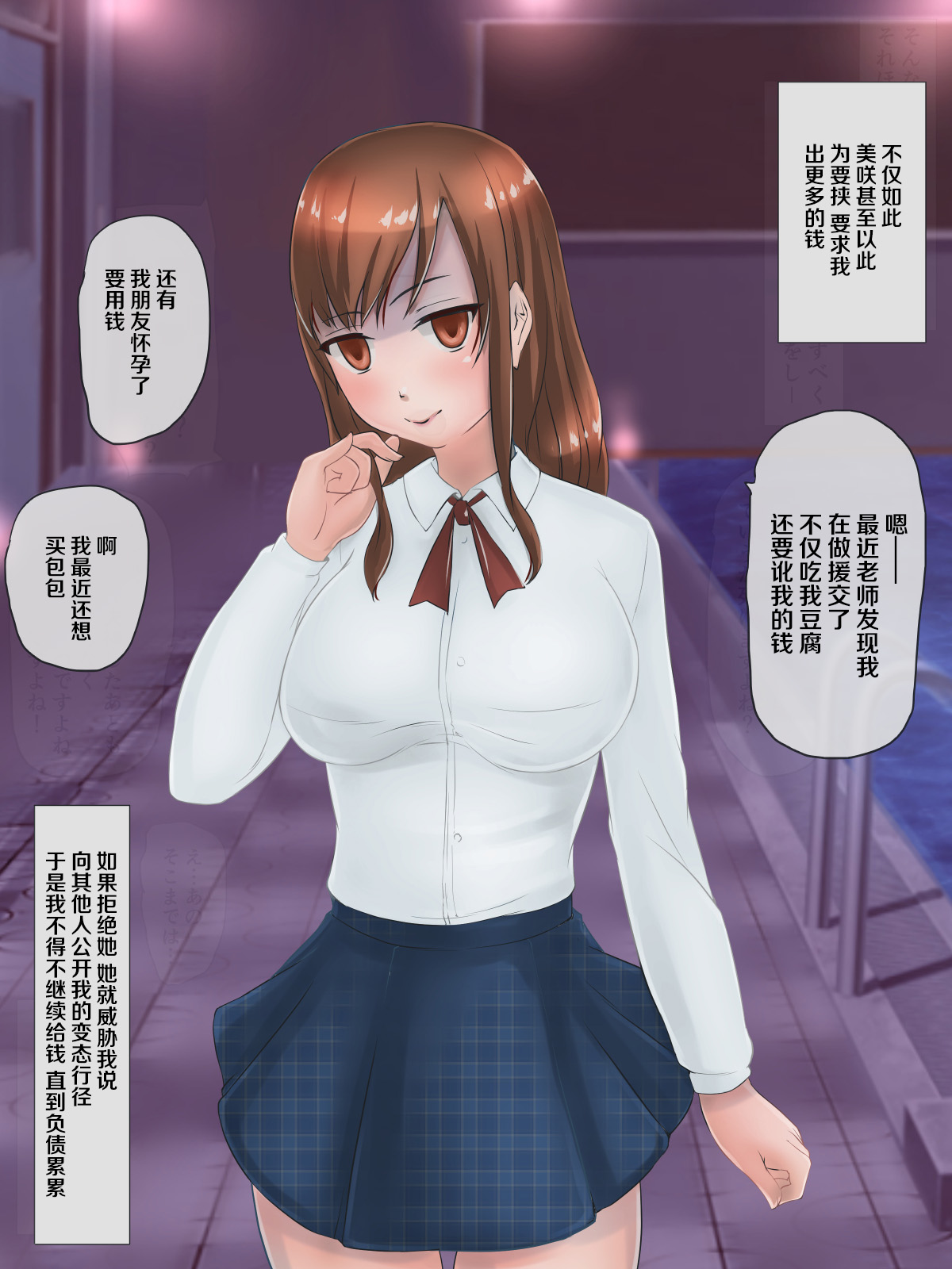 Enkou Shoujo o Wakarase Mizuzeme suru Ohanashi page 10 full