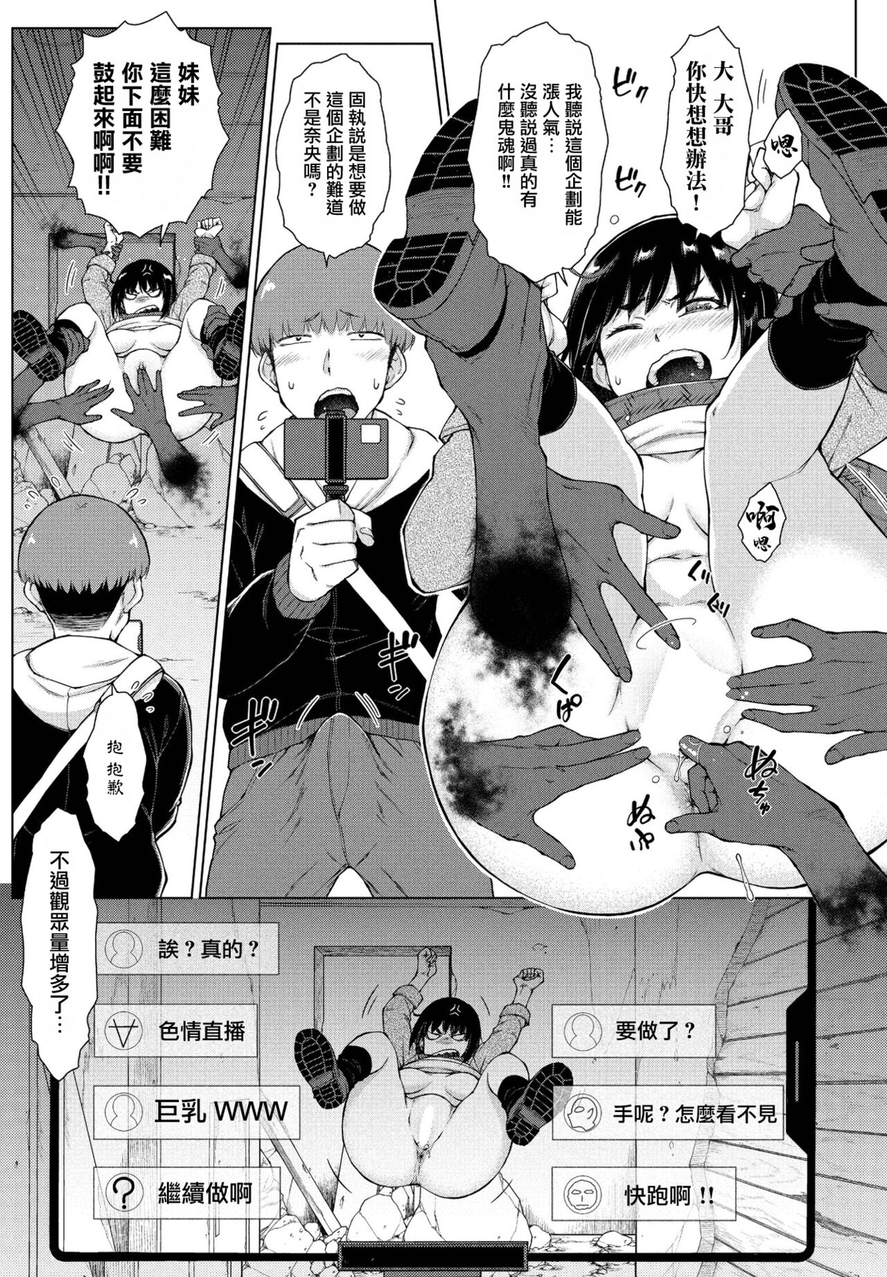 Haishin! Obake to Ani to Imouto to page 7 full