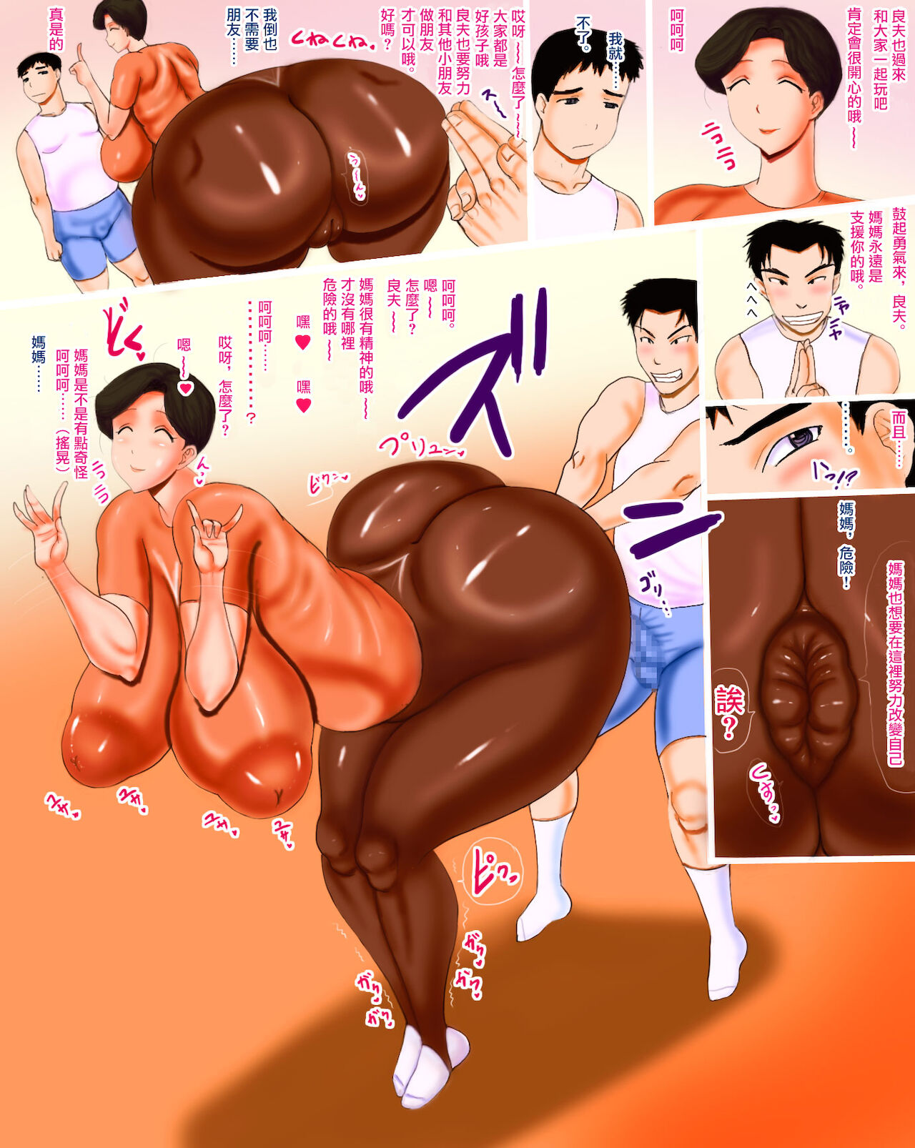 Dosukebe Mama Seigu Club | 超色媽媽性具俱樂部 page 5 full