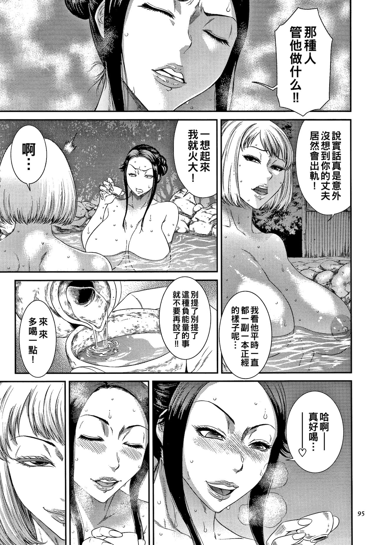 Dain no Utage page 3 full