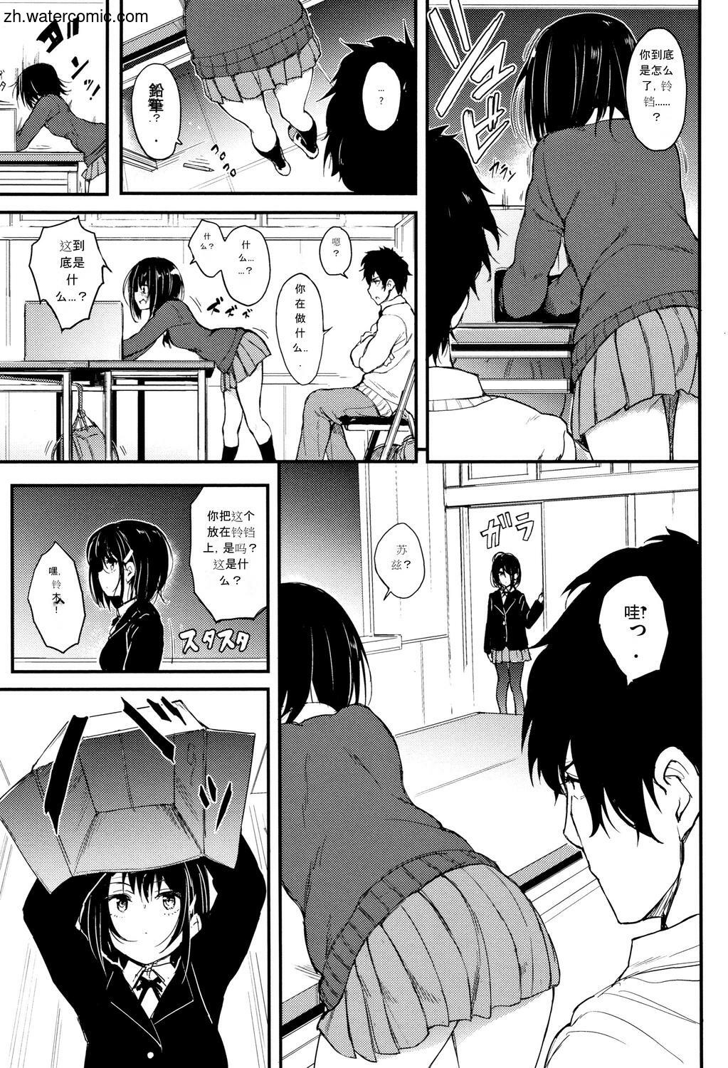 らぶりー + とらのあな8Pリーフレット page 10 full