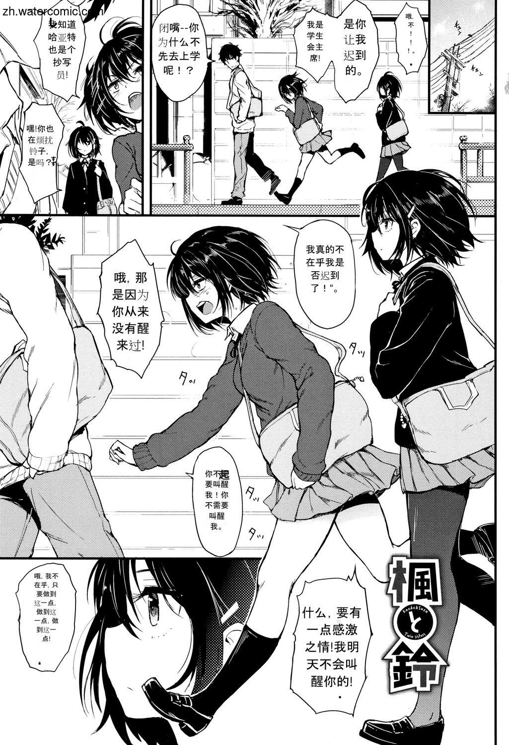 らぶりー + とらのあな8Pリーフレット page 8 full