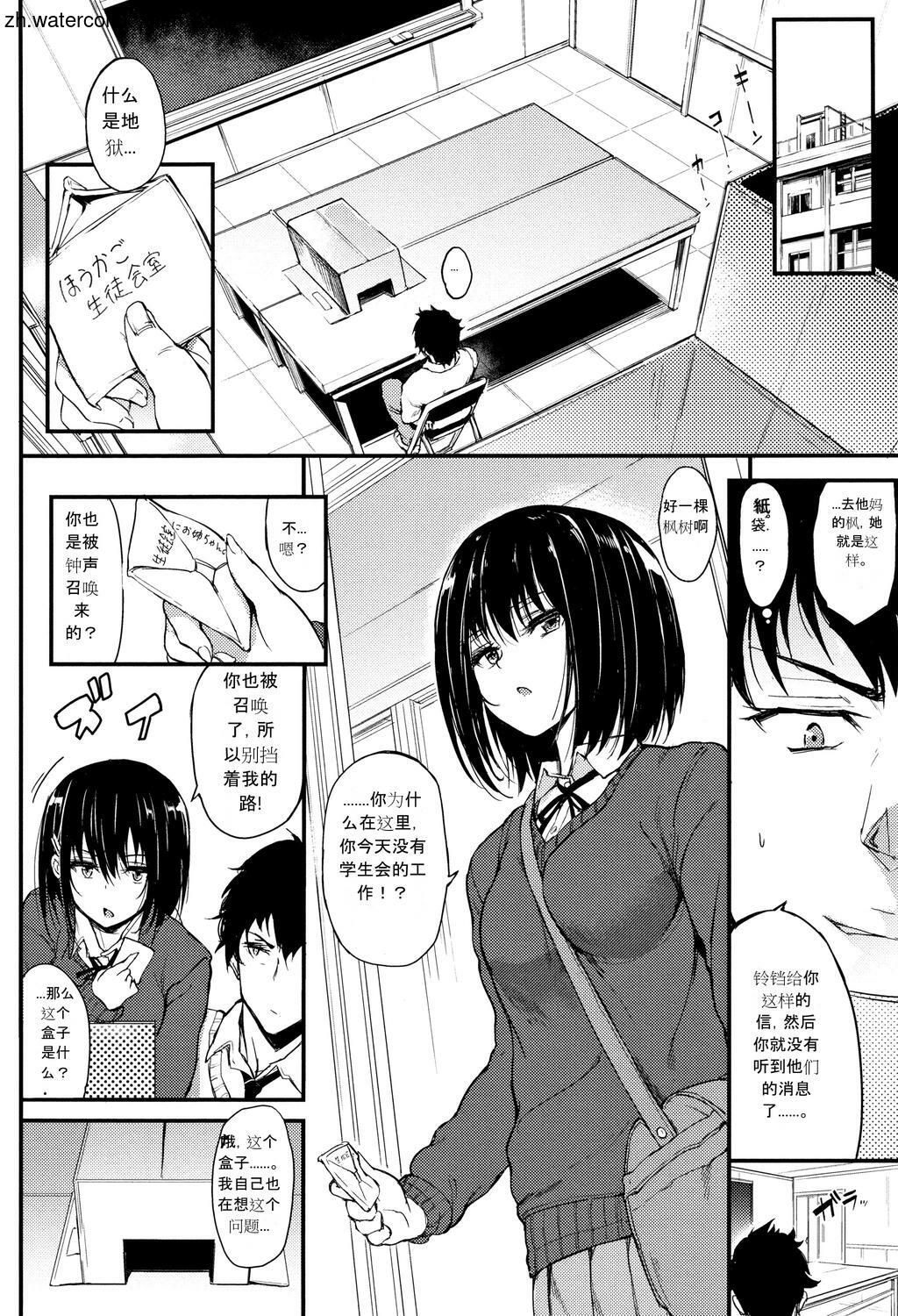 らぶりー + とらのあな8Pリーフレット page 9 full