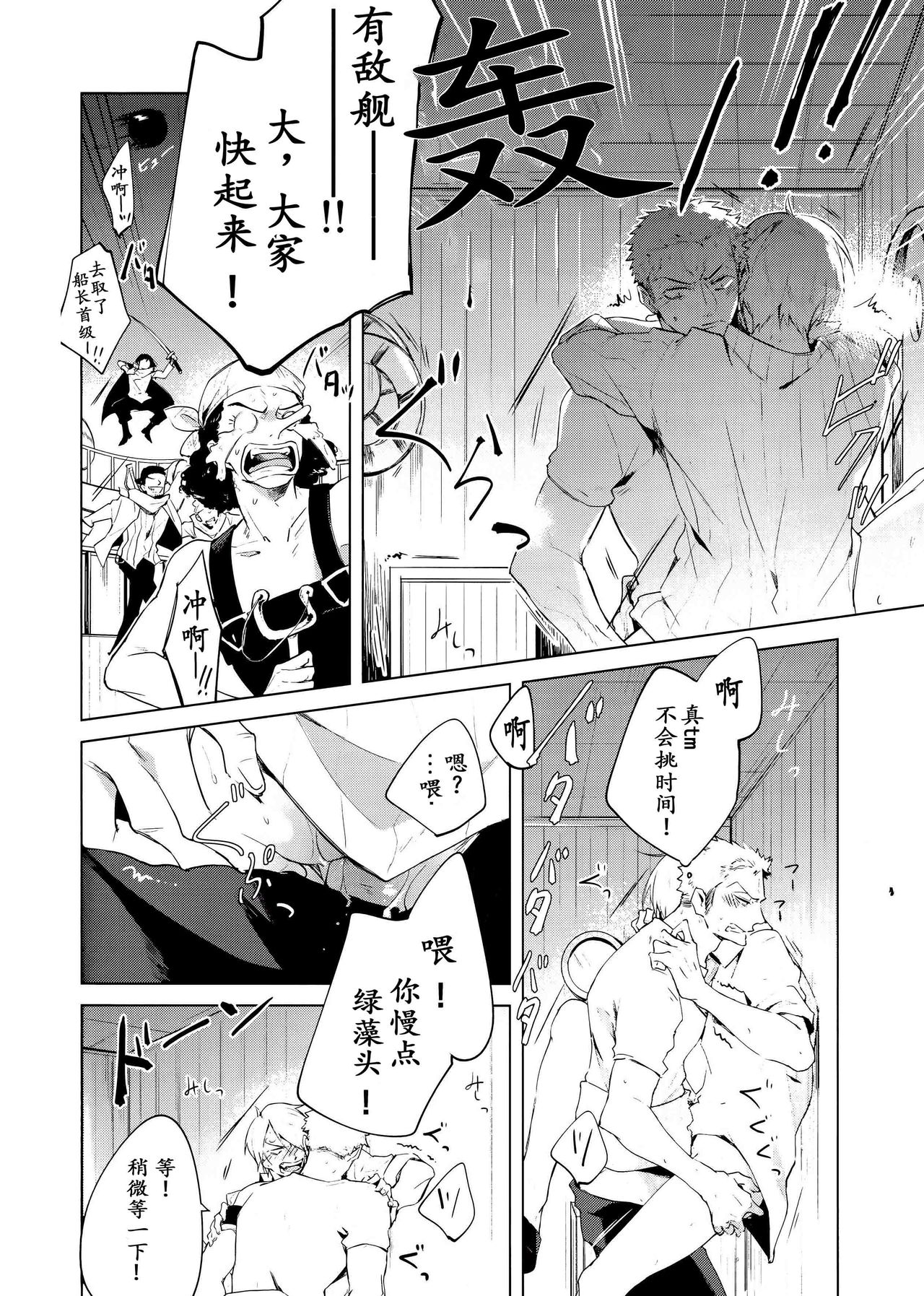 Hakkiri shiyagare!! | 给我好好做!! page 7 full