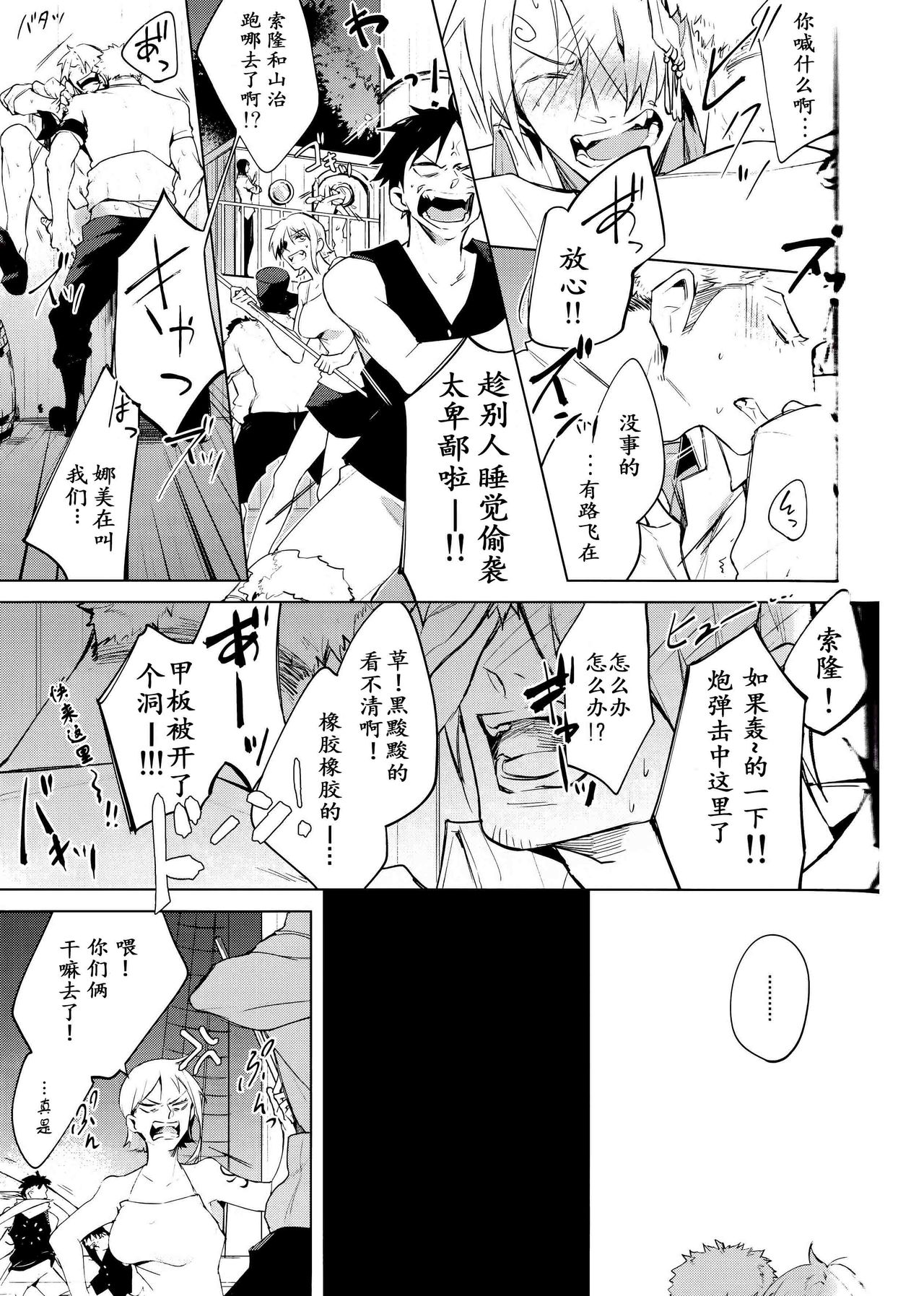 Hakkiri shiyagare!! | 给我好好做!! page 8 full