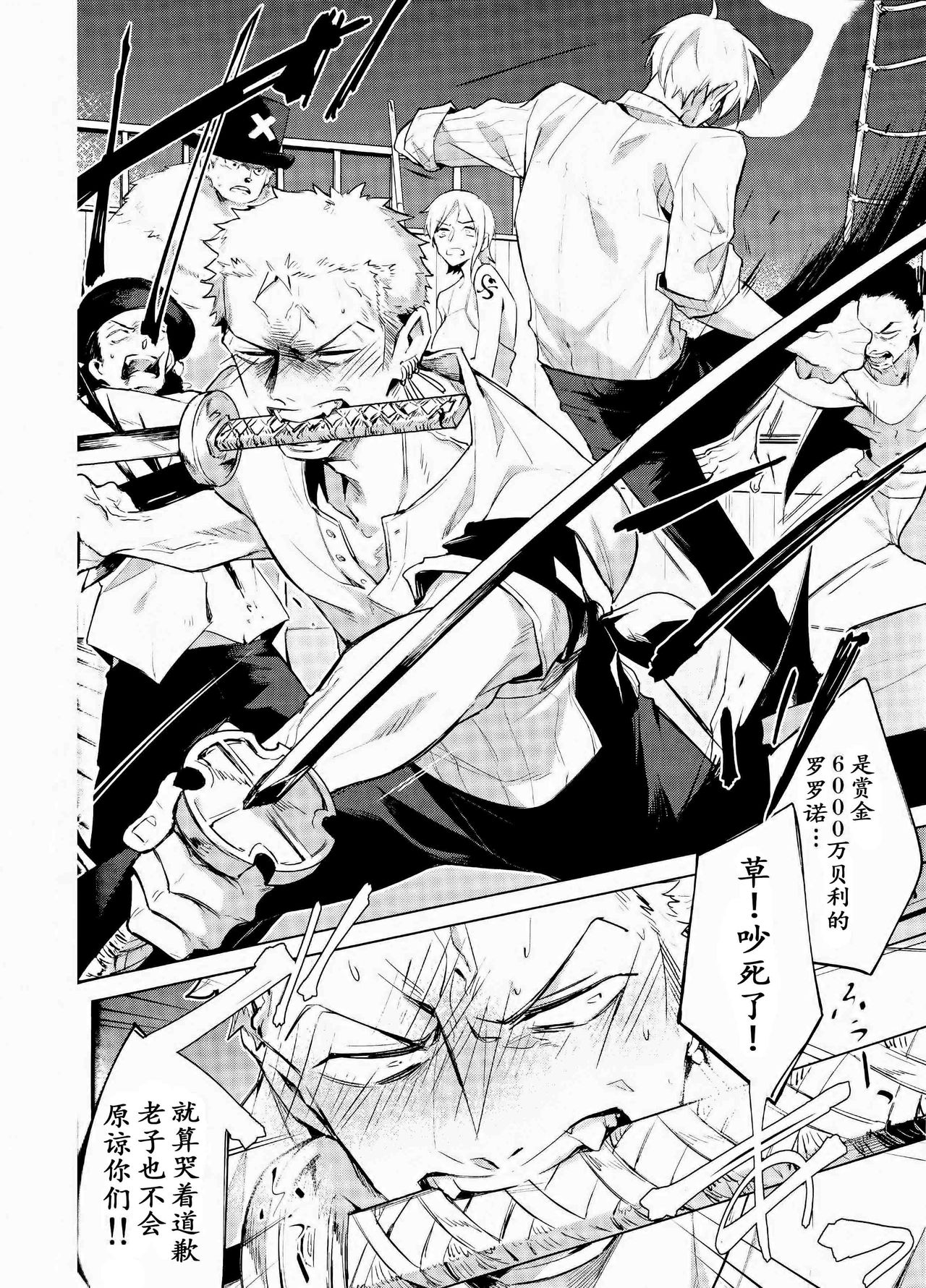 Hakkiri shiyagare!! | 给我好好做!! page 9 full