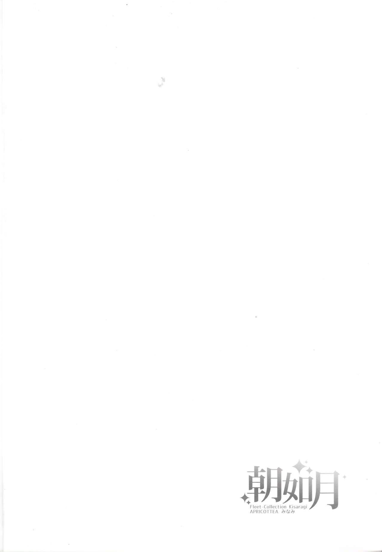 Asa Kisaragi page 4 full