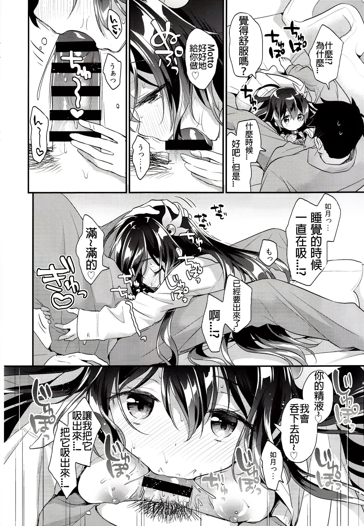 Asa Kisaragi page 6 full