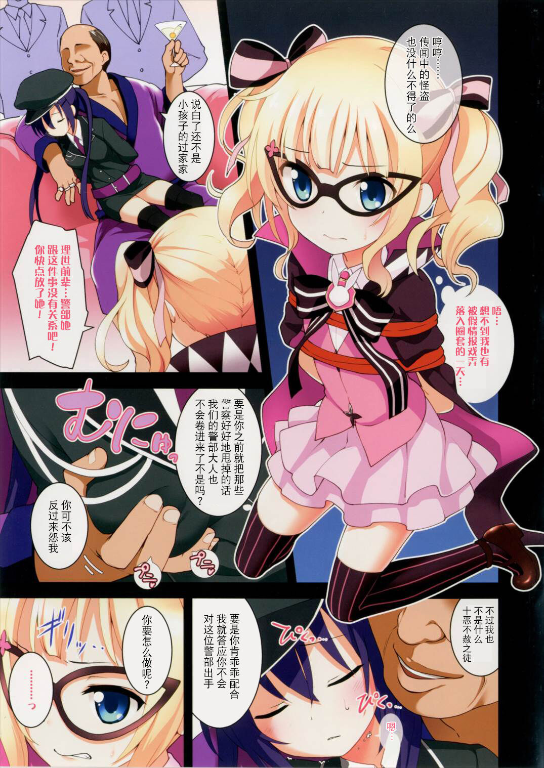 Lapin de Peace! page 3 full