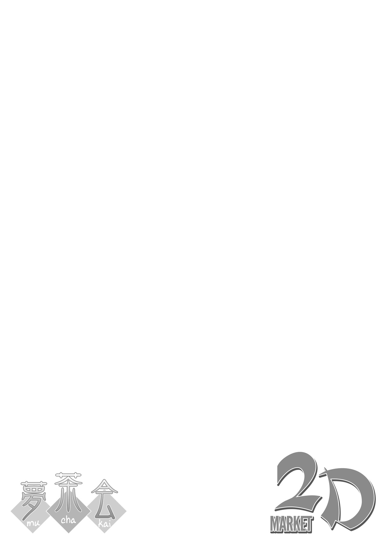 Chizuru-chan Kaihatsu Nikki 2 page 3 full