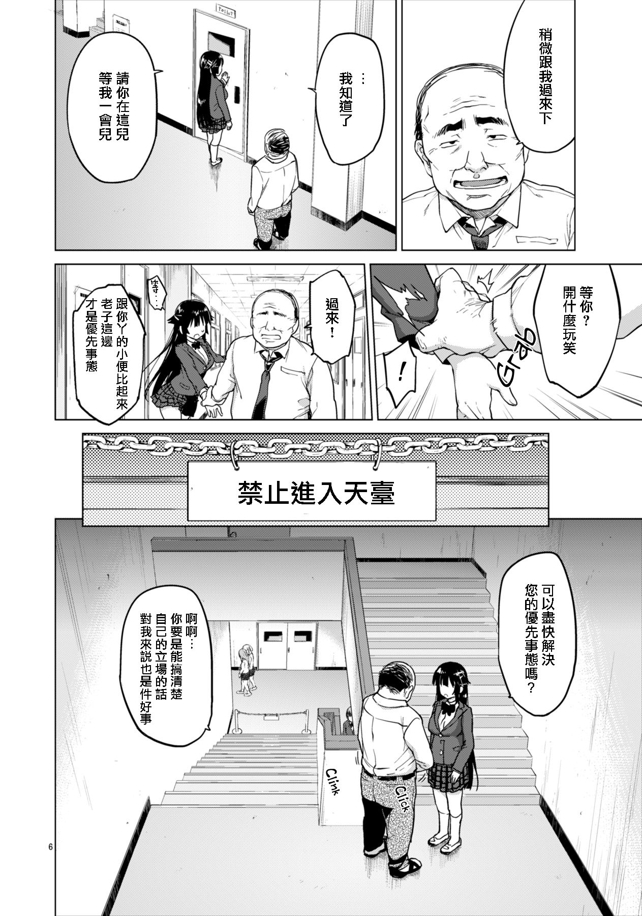 Chizuru-chan Kaihatsu Nikki 2 page 7 full