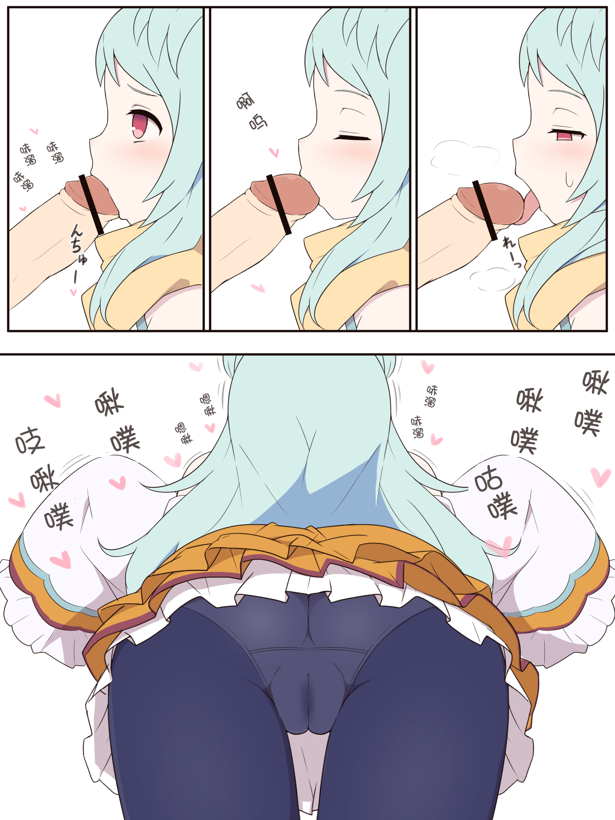 Miyako to Ochinpo Purin no Ohanashi page 5 full