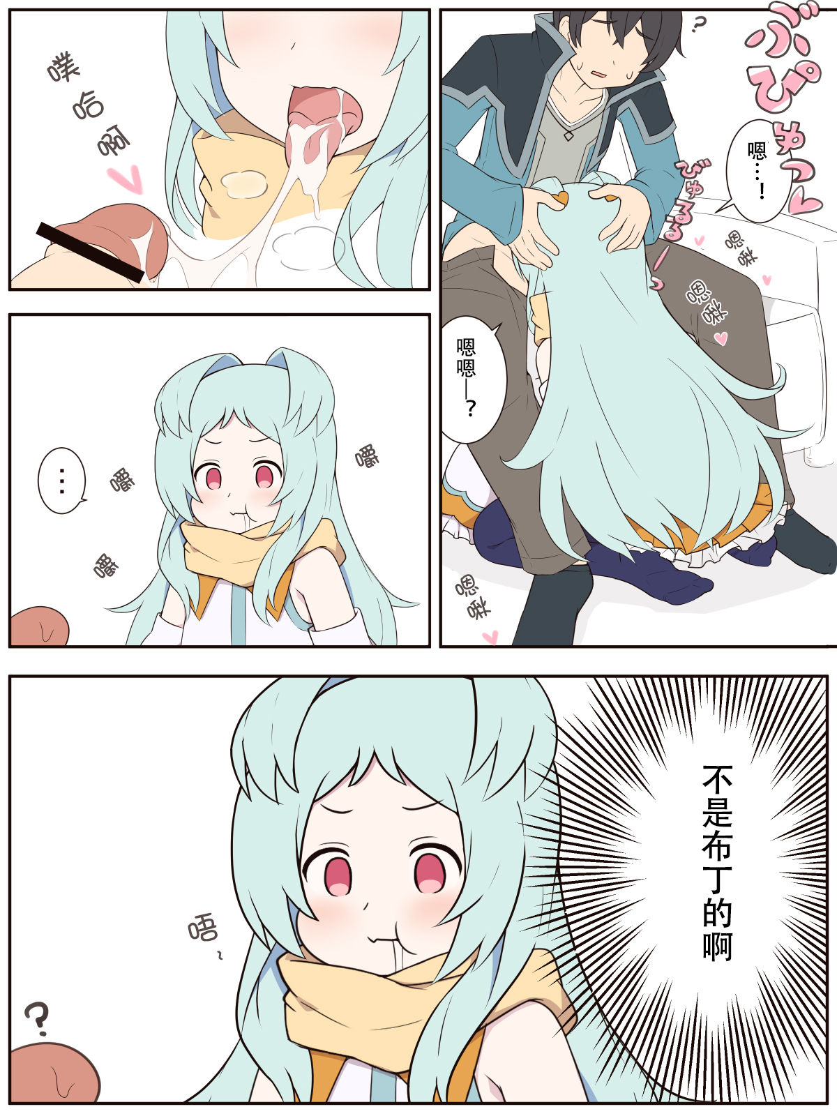 Miyako to Ochinpo Purin no Ohanashi page 6 full