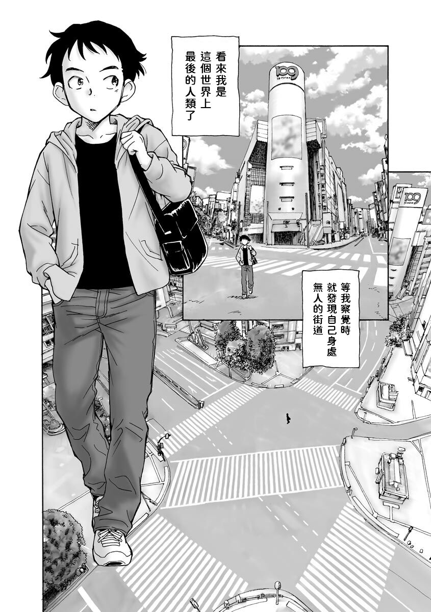 Sekai no Owari no Hajime no Tsuzuki page 2 full