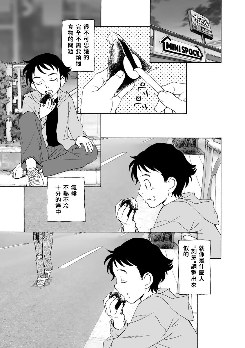 Sekai no Owari no Hajime no Tsuzuki page 5 full