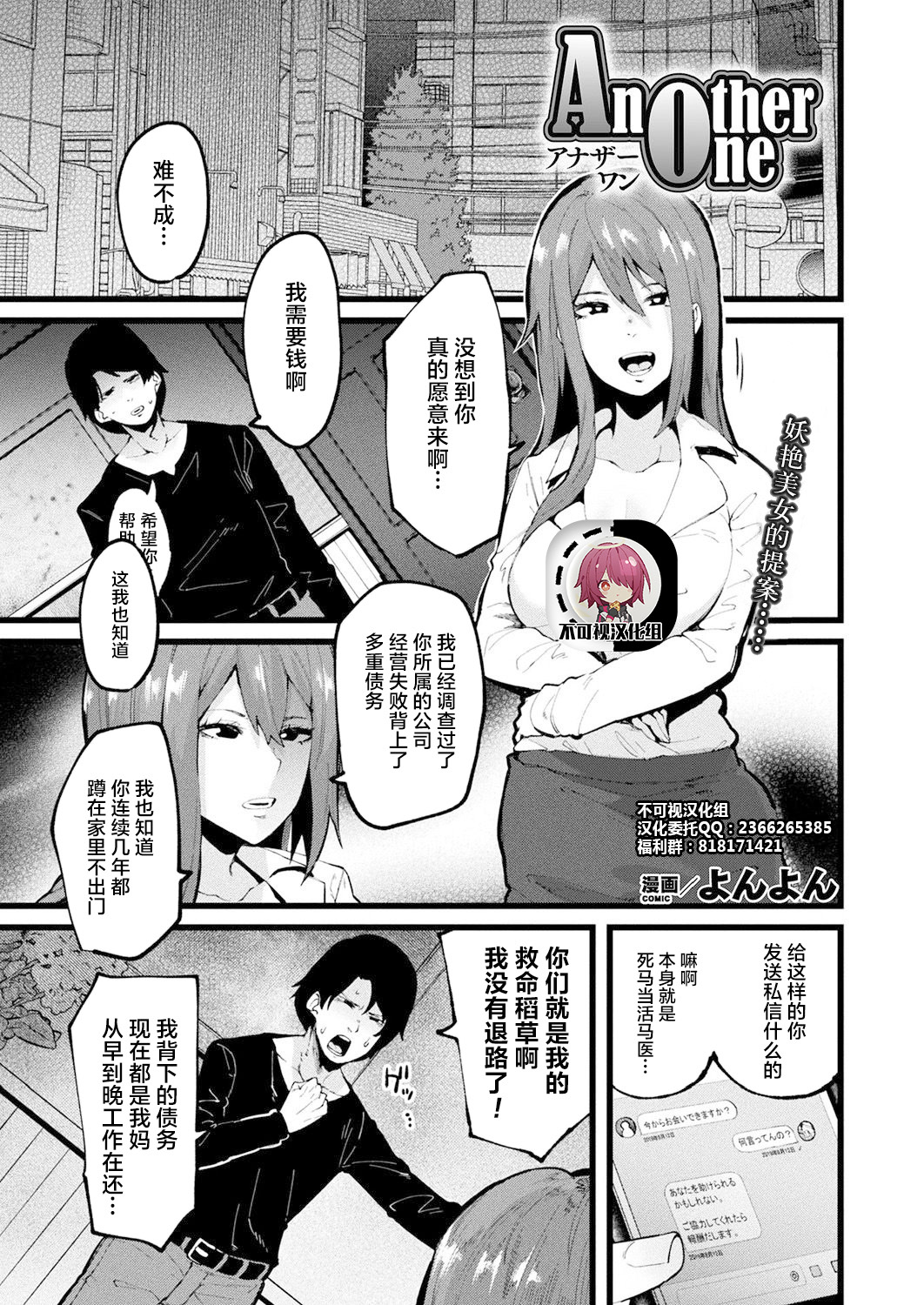 Another One page 1 full